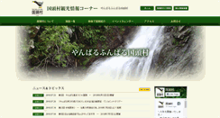 Desktop Screenshot of kunigami-kikakukanko.com